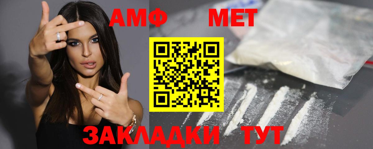 Воскресенск  АМФ  АМФЕТАМИН  Вход с VPN  Амфетамин 98% 