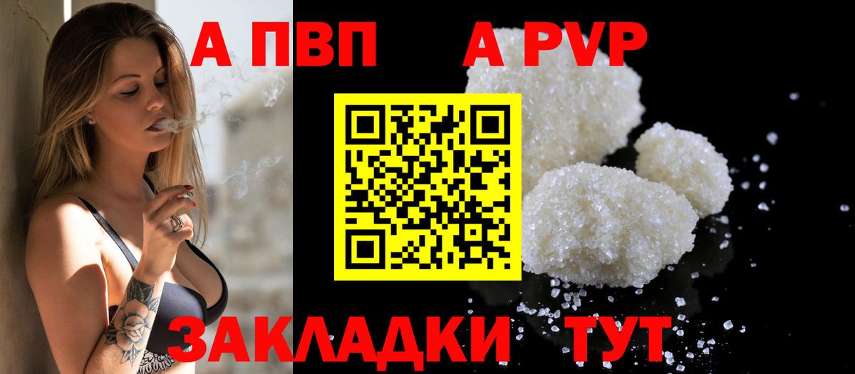 А ПВП Crystall  Alpha-PVP СК  Alpha-PVP мука  Вход с VPN  Воскресенск 