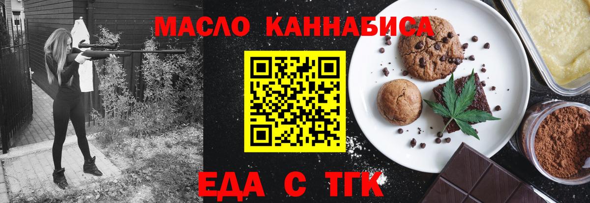 Печенье с ТГК марихуана  Вход с VPN  Воскресенск 