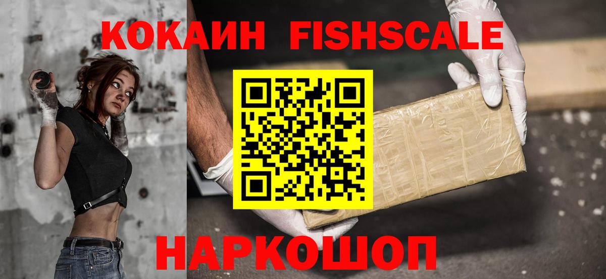 КОКАИН Перу Воскресенск