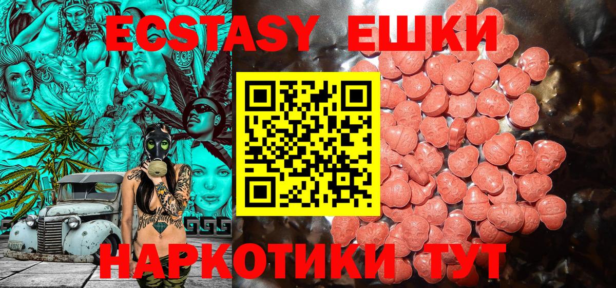 Воскресенск  ЭКСТАЗИ таблы  ЭКСТАЗИ  ЭКСТАЗИ Дубай  Вход с VPN 