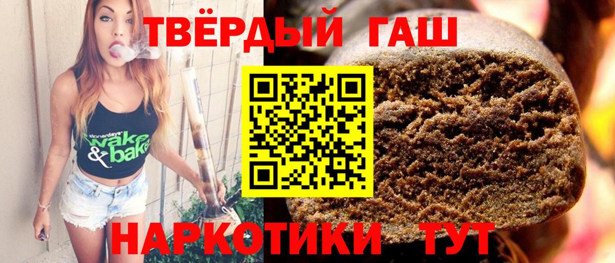ГАШ  Вход с VPN  Воскресенск  ГАШИШ Изолятор  Гашиш Ice-O-Lator 