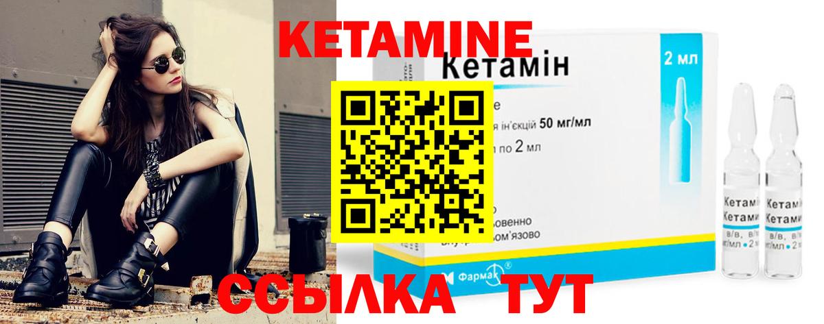 сайты даркнета Telegram  Вход с VPN  Воскресенск  Кетамин VHQ 
