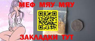мяу мяу мука Кунгур