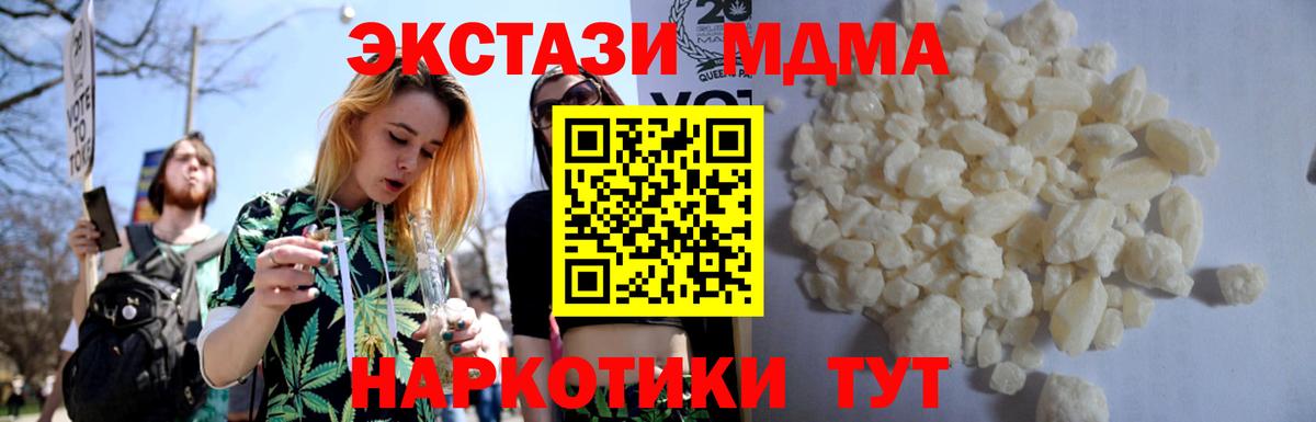 МДМА VHQ  Вход с VPN  MDMA  Воскресенск 