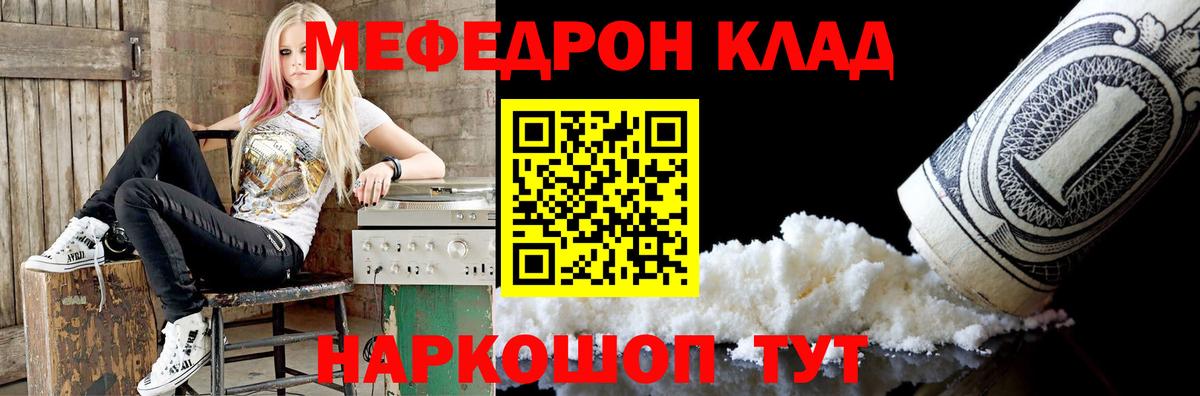 Меф мяу мяу кристаллы Воскресенск