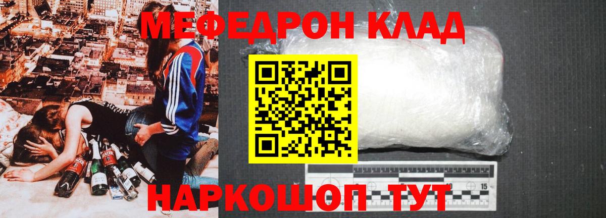дарнет шоп  МЯУ-МЯУ  Воскресенск  МЯУ-МЯУ mephedrone  Вход с VPN  МЯУ-МЯУ 