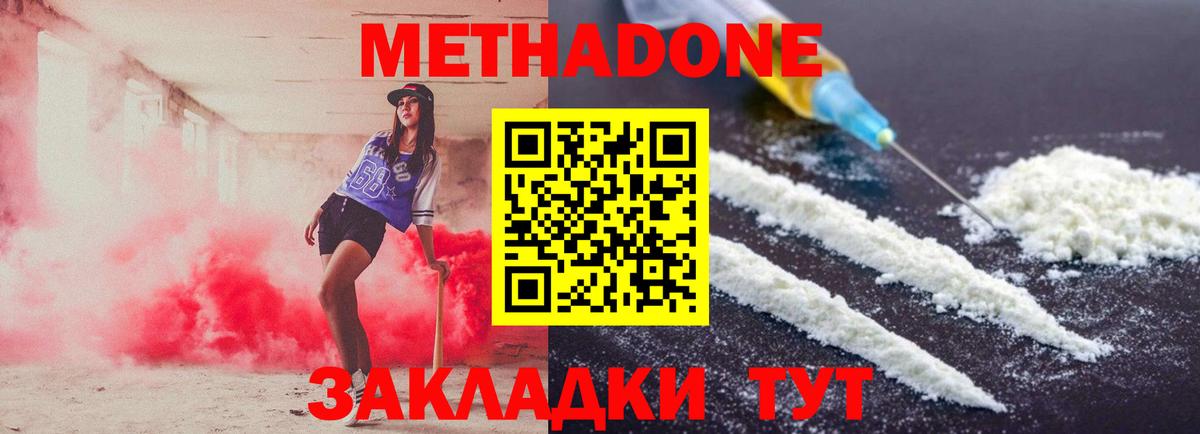 Метадон мёд  MEGA ONION  Метадон мёд  Воскресенск  Вход с VPN 
