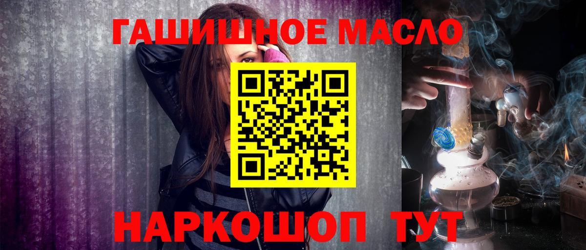 Воскресенск  Дистиллят ТГК THC oil  Вход с VPN 